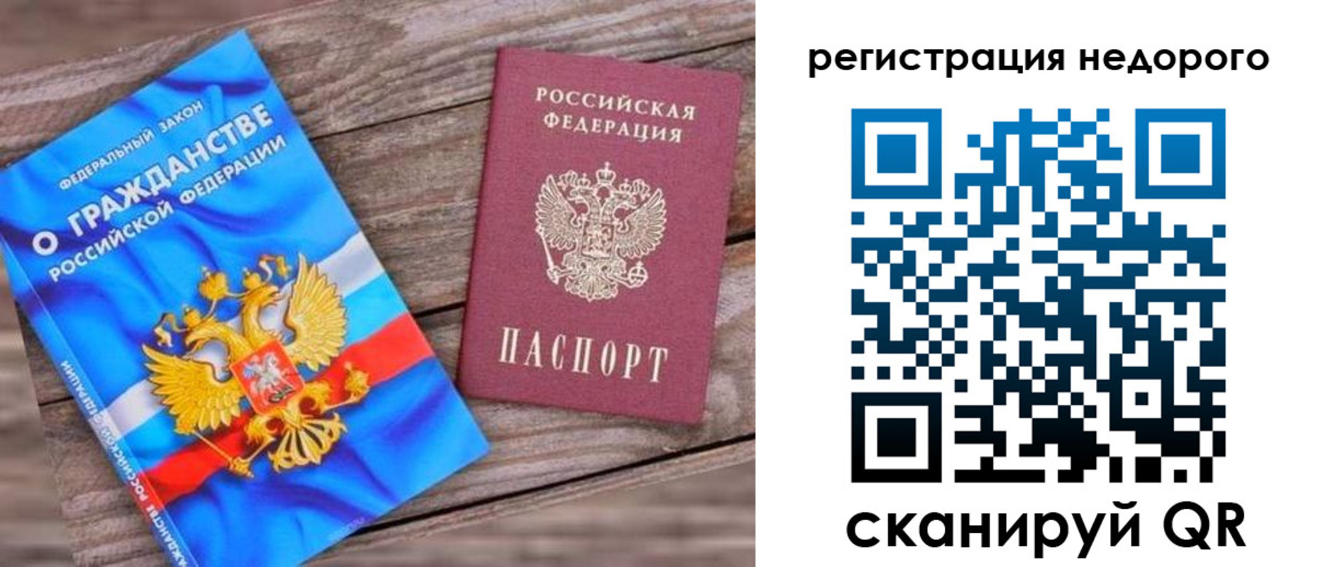 прописка иностранных граждан в Белоозёрском