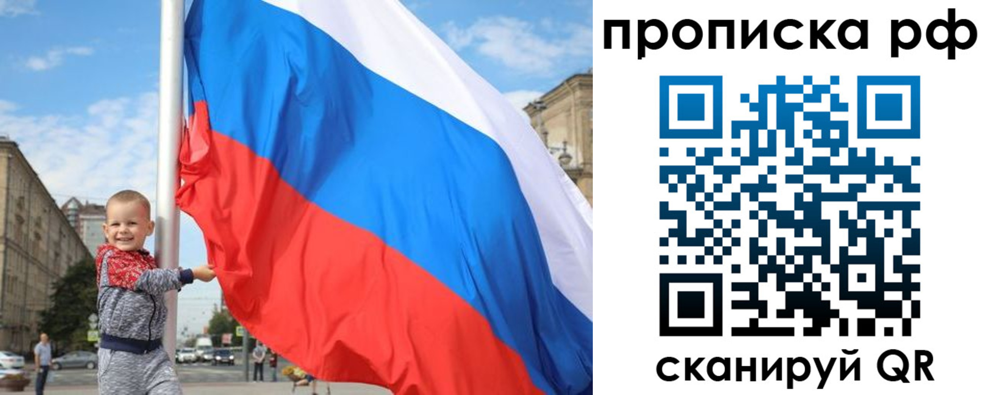 временная регистрация в Белоозёрском