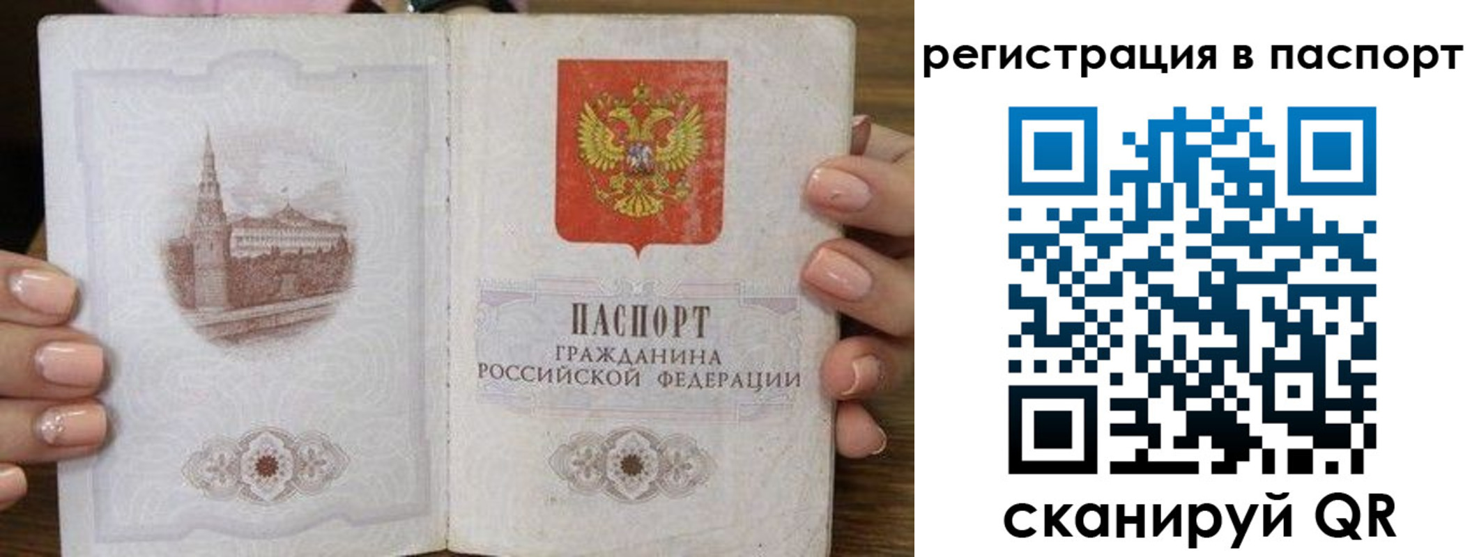временная регистрация адрес в Белоозёрском