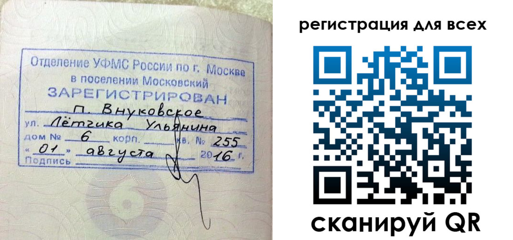 временная регистрация недорого в Белоозёрском